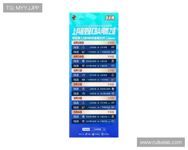 CBA直播平台与观看方式汇总_20260521200459